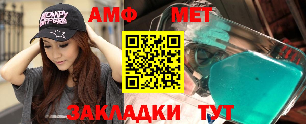 Амфетамин 97% Бирск