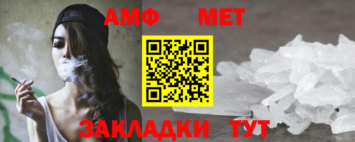 АМФЕТАМИН 97%  Amphetamine  Бирск  Вход с VPN 