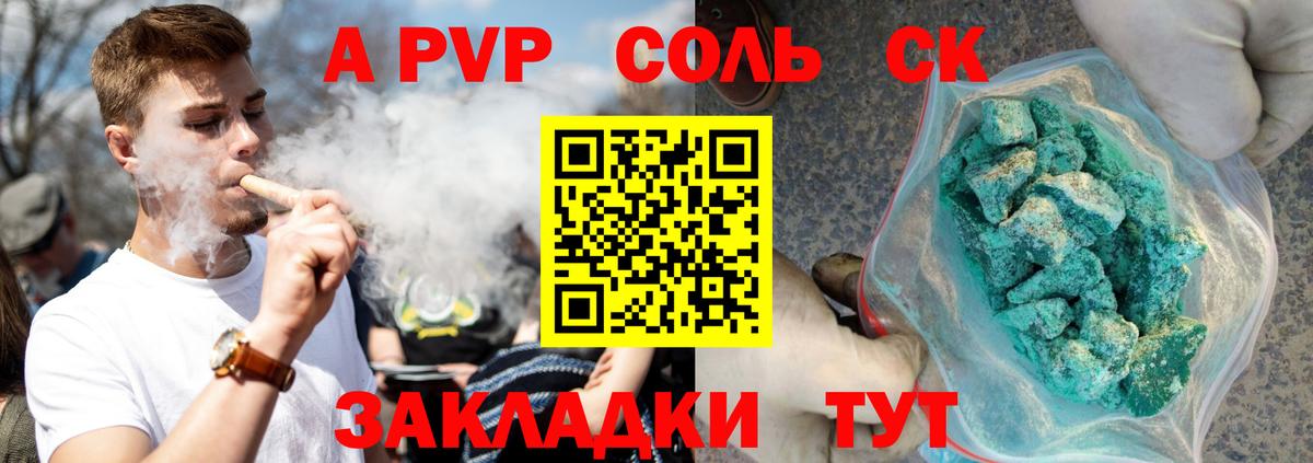 Alpha-PVP  Бирск  Alfa_PVP мука  Alpha-PVP кристаллы 