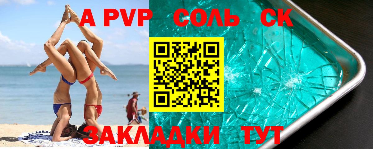 А ПВП мука Бирск