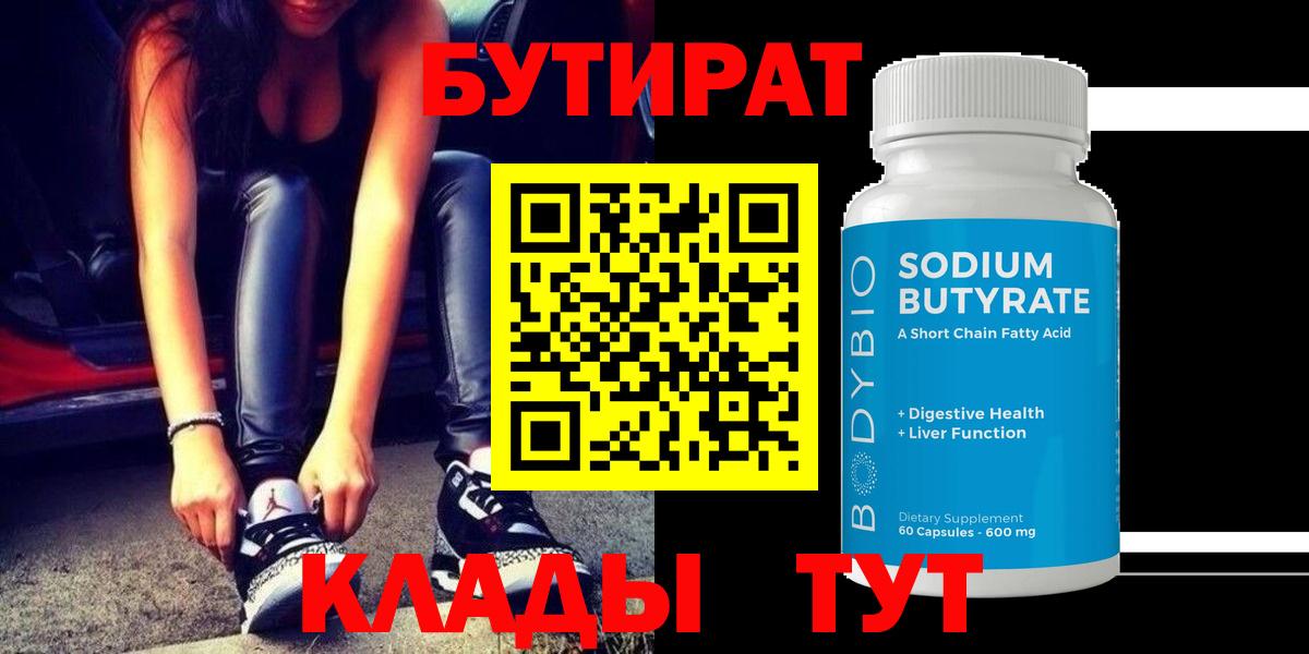 БУТИРАТ буратино  Вход с VPN  БУТИРАТ  Бирск 