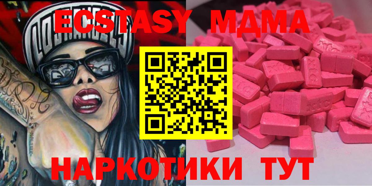 ЭКСТАЗИ 300 mg Бирск
