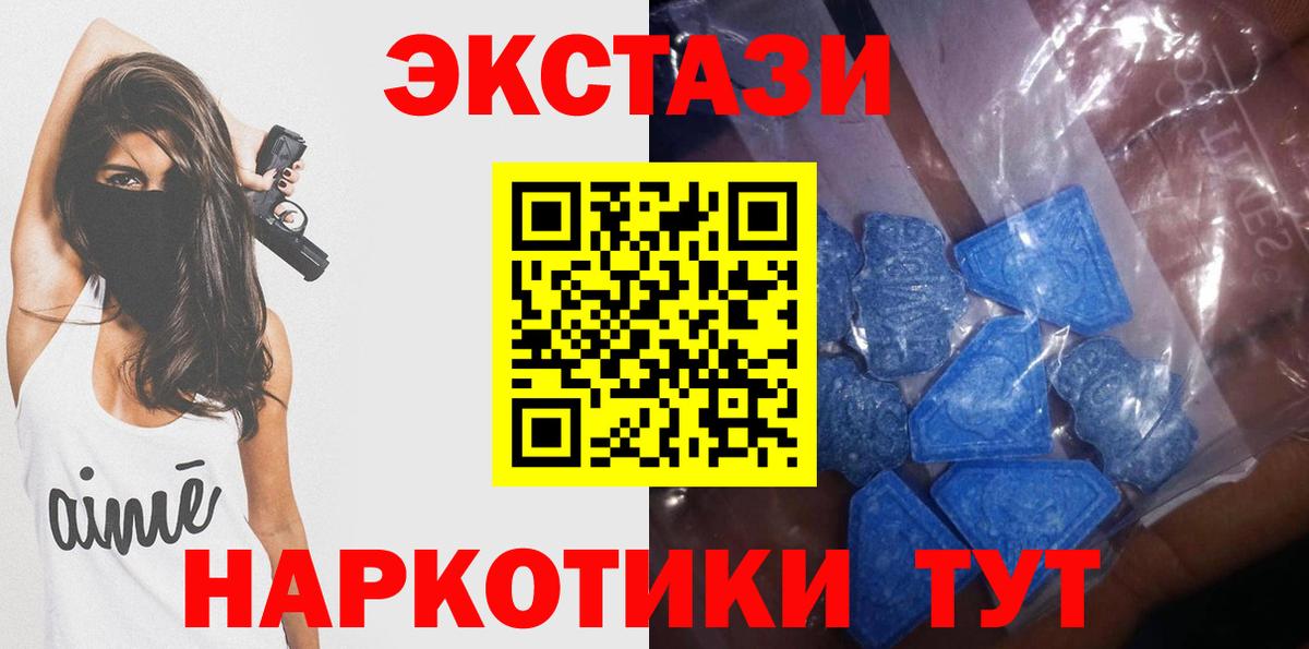 ЭКСТАЗИ  Экстази DUBAI  Бирск  Ecstasy mix 