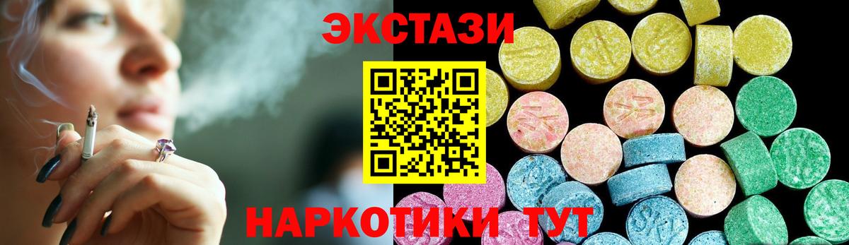 Ecstasy MDMA  ЭКСТАЗИ 99%  Экстази  купить наркотики сайты  Вход с VPN  Бирск 