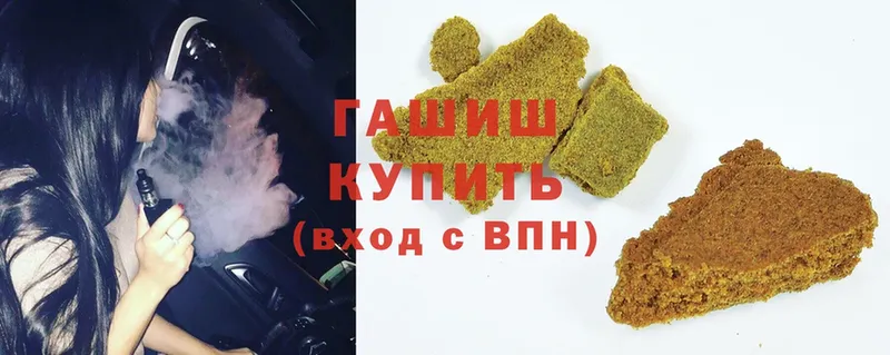 где купить   Бирск  ГАШ hashish 