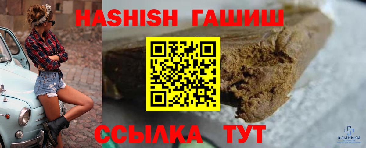 ГАШ ice o lator  Вход с VPN  Гашиш Cannabis  Бирск 