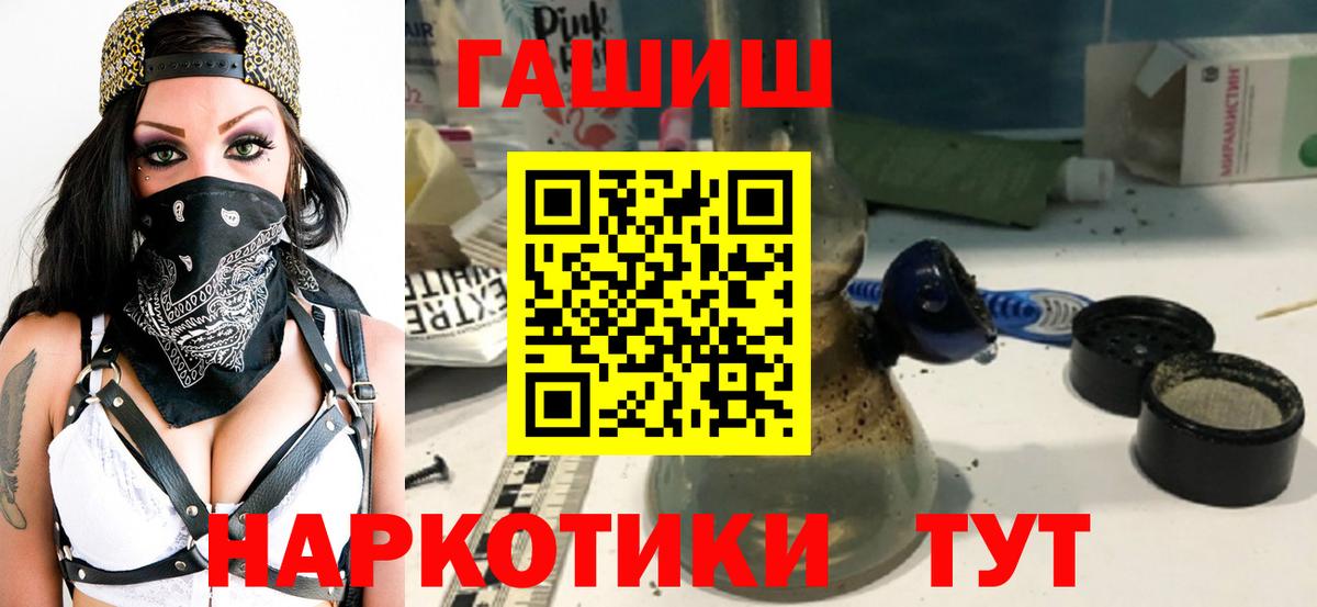 ГАШ hashish Бирск