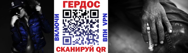 Героин Heroin  Бирск 