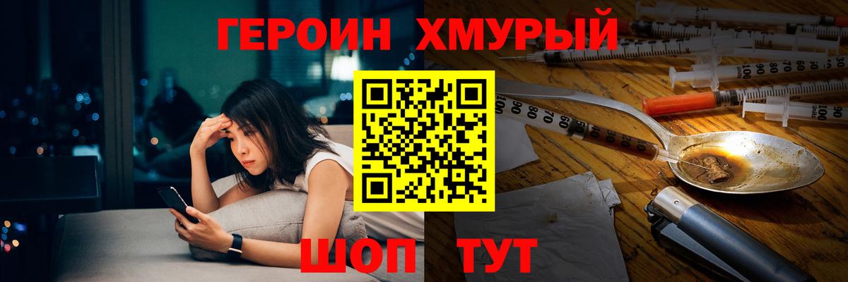 Героин Афган Бирск