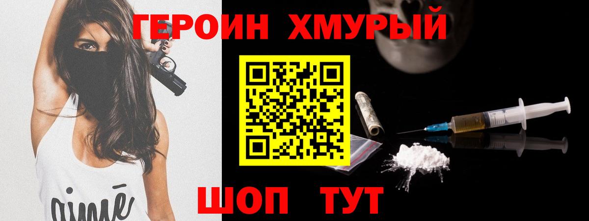 ГЕРОИН Афган  Бирск 