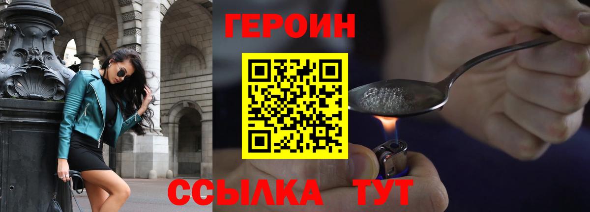 Бирск  ГЕРОИН  Вход с VPN  ГЕРОИН VHQ 