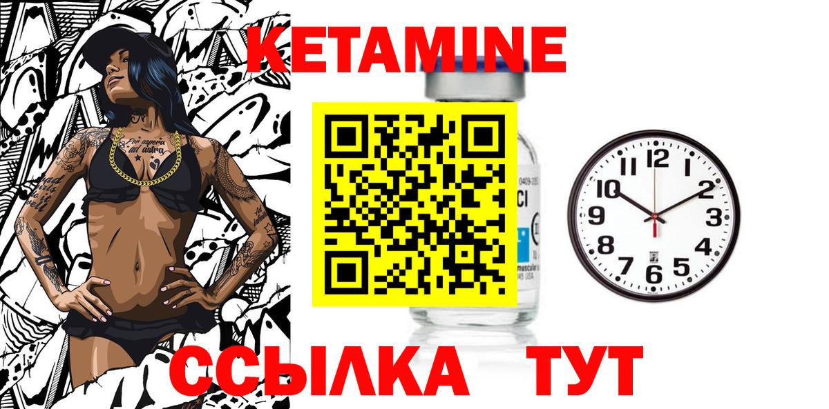 Кетамин VHQ Бирск