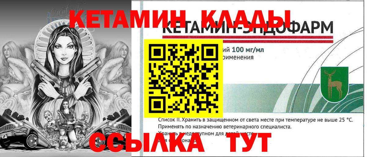 КЕТАМИН VHQ  mega tor  Бирск  КЕТАМИН ketamine 