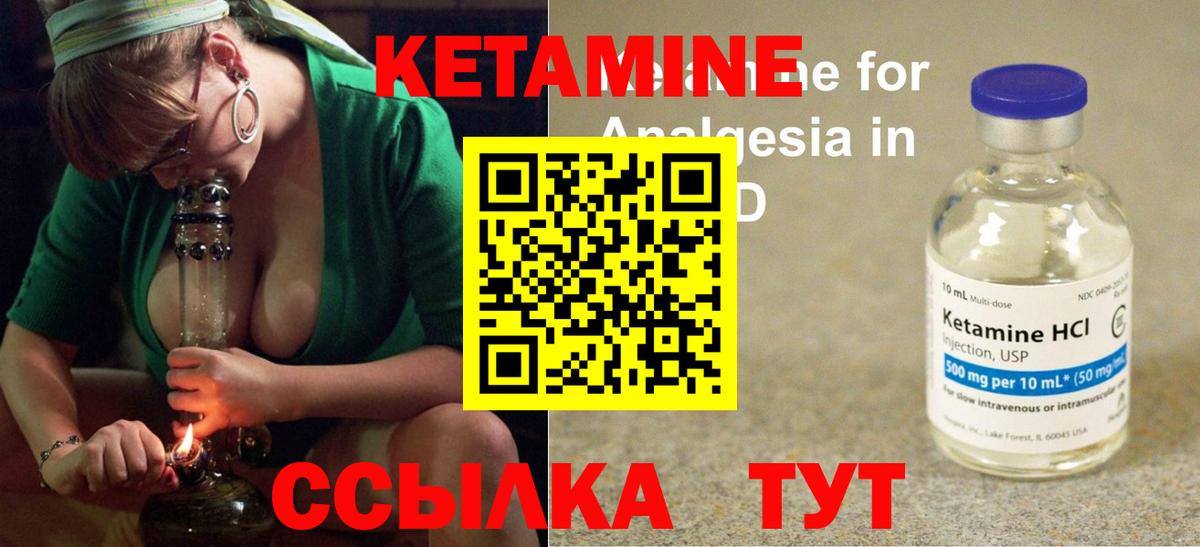 Кетамин VHQ  КЕТАМИН VHQ  Вход с VPN  Бирск 