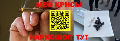 меф Волгодонск