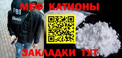 меф Волгодонск