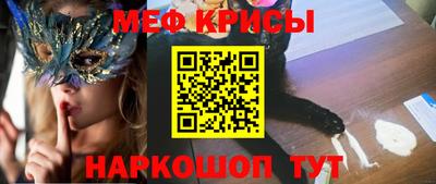 меф Волгодонск