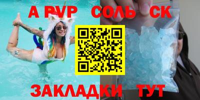 меф Волгодонск