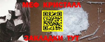 меф Волгодонск