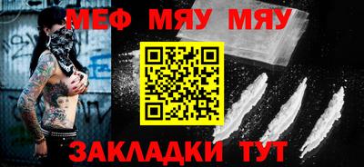 меф Волгодонск
