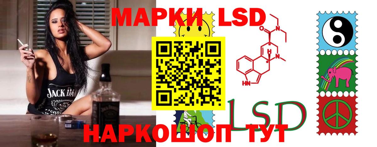 LSD-25 экстази кислота Бирск