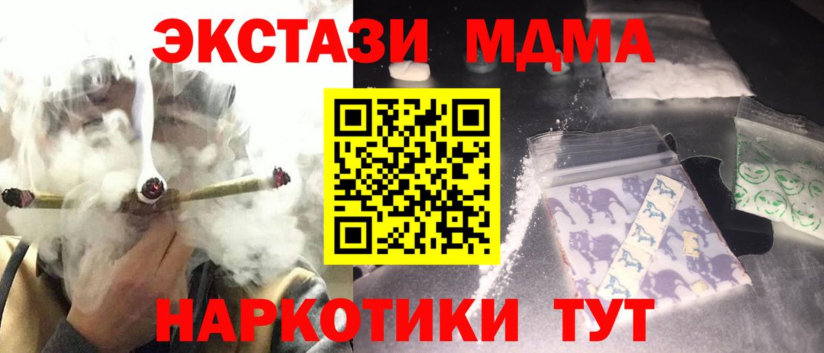Бирск  МДМА  Вход с VPN  MDMA кристаллы 