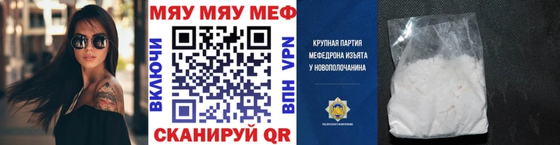 Меф мука Бирск