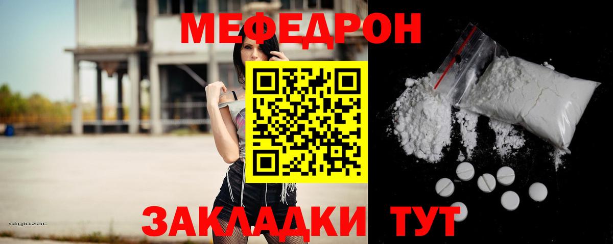 Мефедрон мука  МЕФ mephedrone  Бирск 