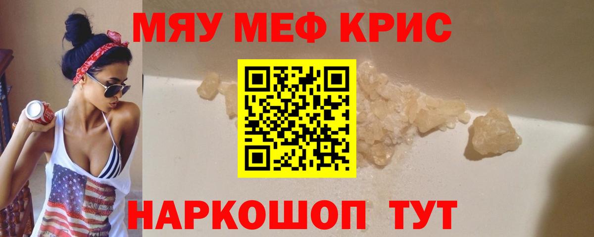 Меф  Вход с VPN  Бирск  Мефедрон кристаллы  Меф мяу мяу 