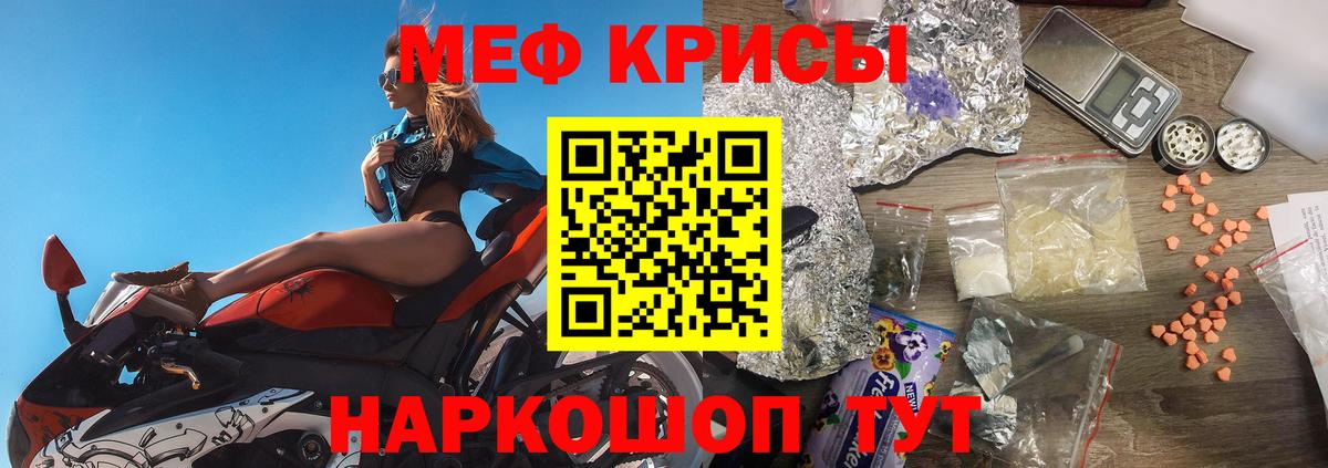 Меф МЯУ МЯУ   ГАШИШ  MDMA  LSD-25  Бошки Шишки  Бирск  Вход с VPN 