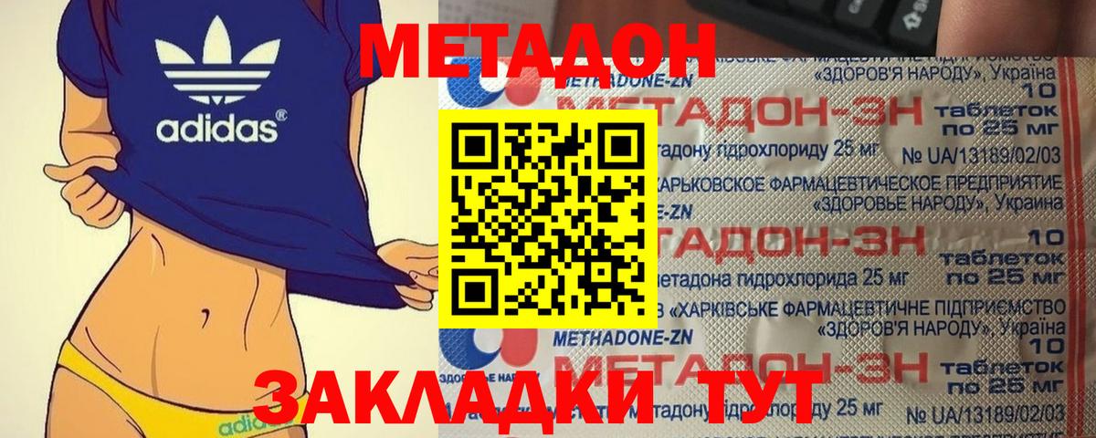 МЕТАДОН methadone  Вход с VPN  mega ссылка  маркетплейс телеграм  Бирск 