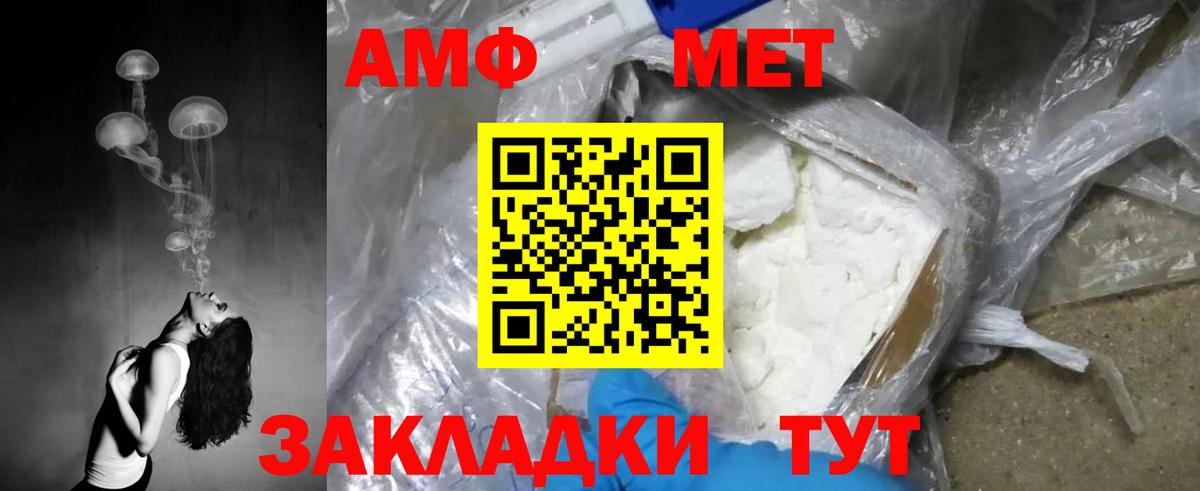 МЕТАМФЕТАМИН  Бирск  Первитин Methamphetamine  Первитин Methamphetamine 