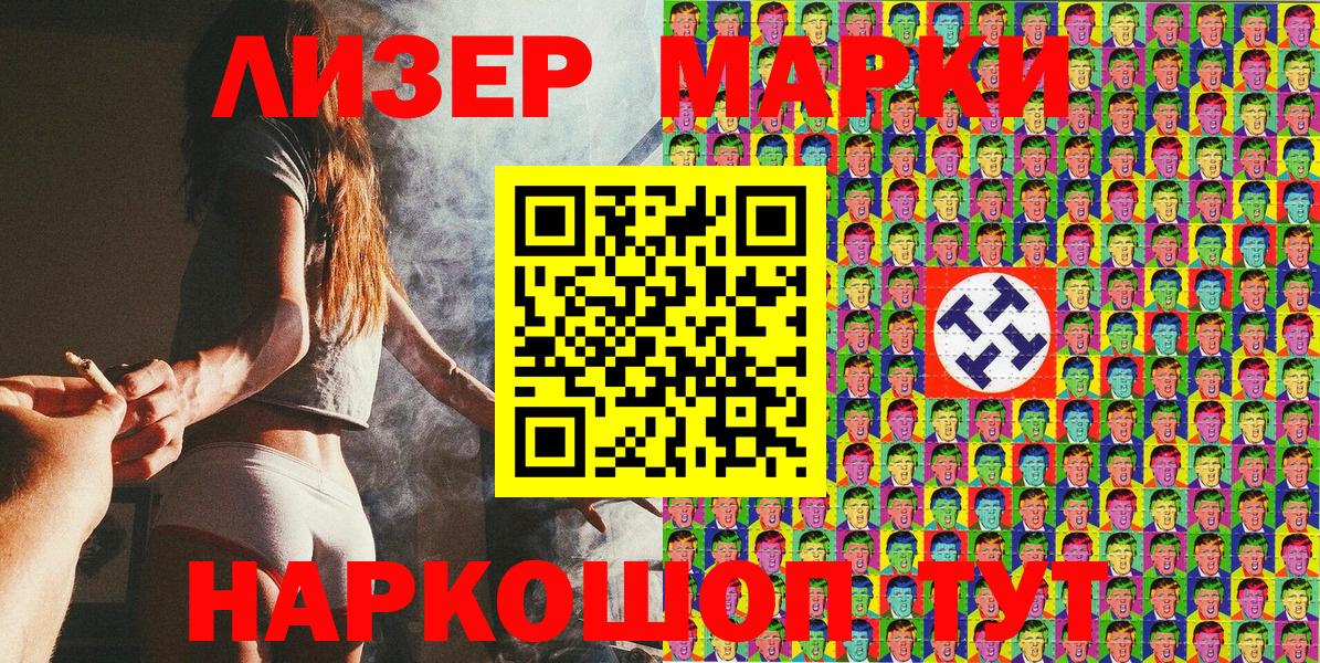 Марки N-bome  Наркотические марки 1,8мг  Вход с VPN  Бирск  Наркотические марки 1,8мг 