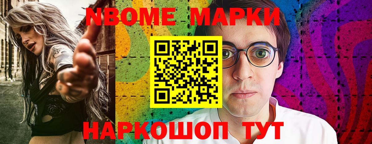 Марки 25I-NBOMe  Бирск  Марки NBOMe 1,5мг 