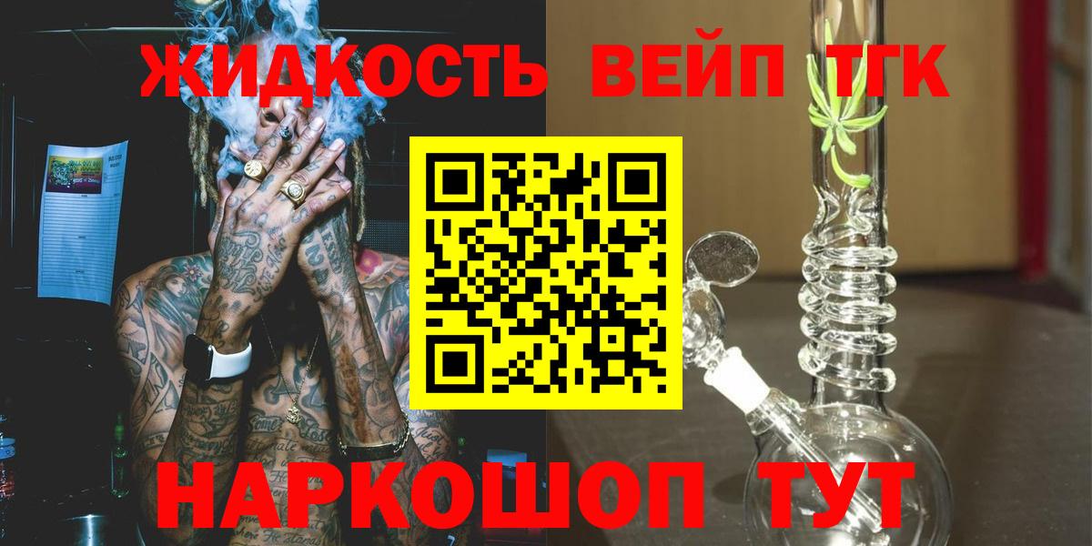 ТГК концентрат Бирск