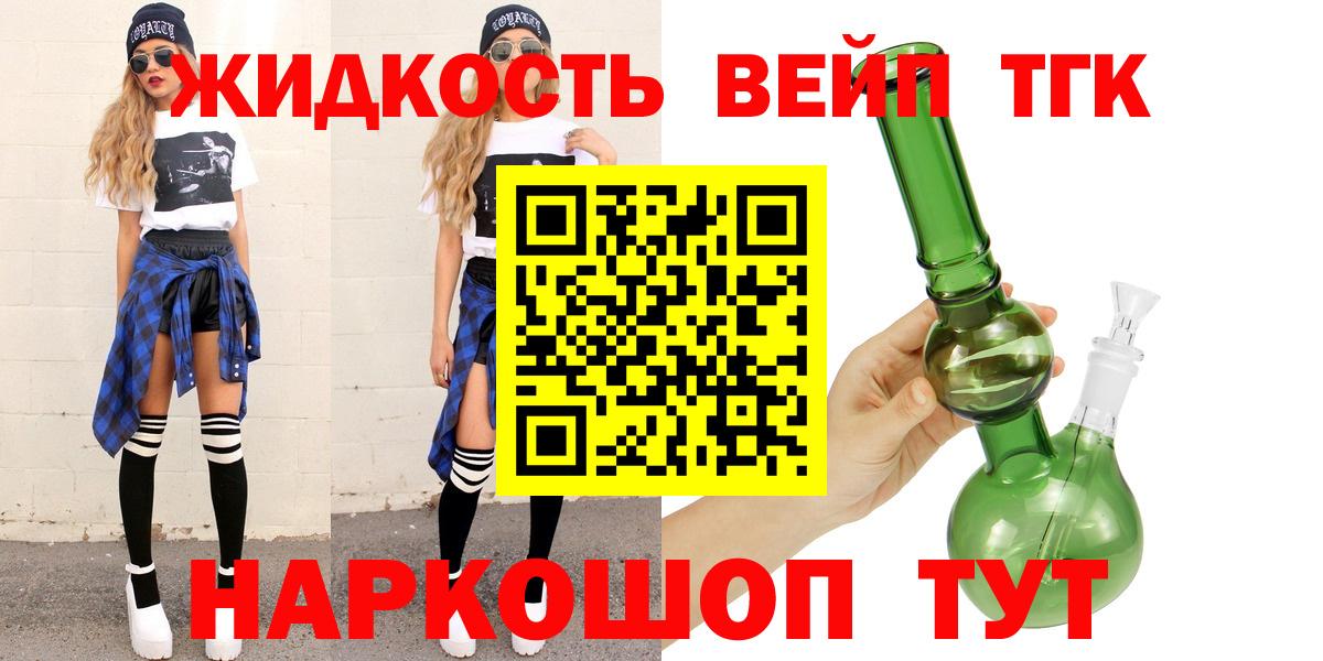 Дистиллят ТГК концентрат  ТГК жижа  Бирск 