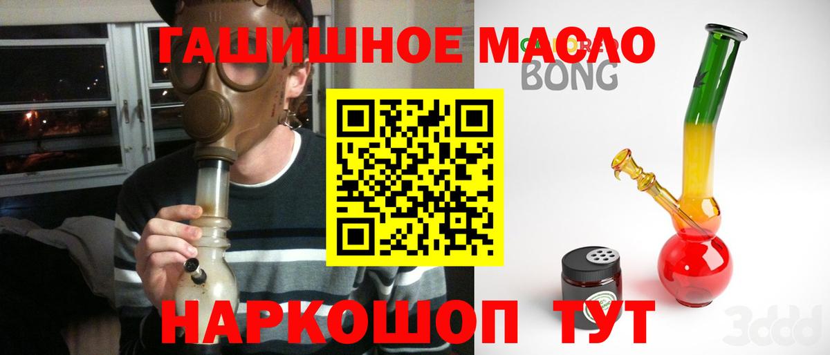 ТГК жижа Бирск