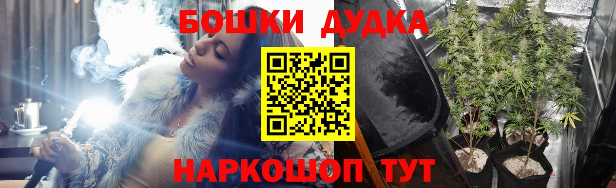 Марихуана Bruce Banner Бирск